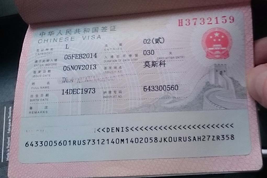 китайская виза в СПб